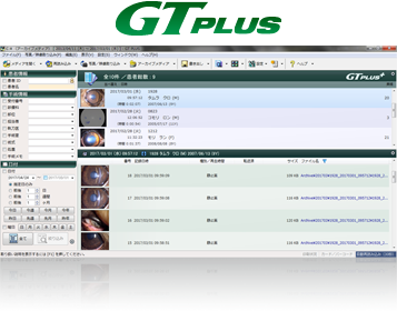 画像管理ソフトウェア GT PLUS