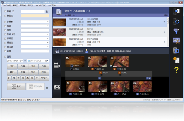 手術動画管理・編集ソフトウェア SURGE ONE